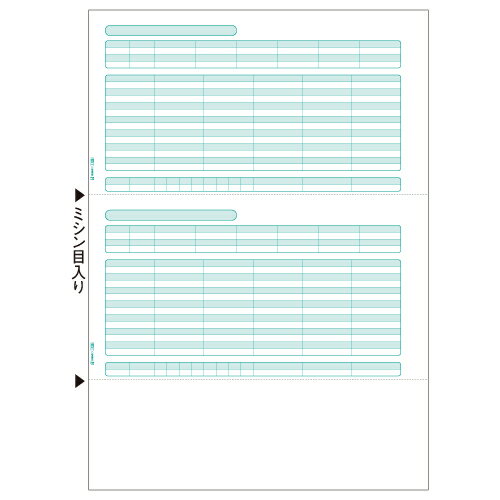  ヒサゴ　給与明細　A4タテ　2面　GB1125　1箱（500枚） 