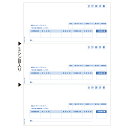【お取寄せ品】 ヒサゴ 合計請求書 A4タテ 3面 GB1123 1箱(500枚) 【送料無料】