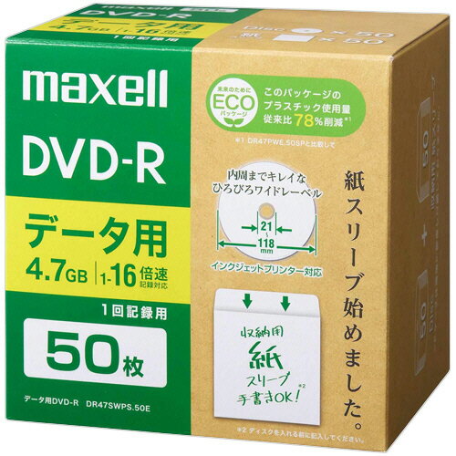 マクセル　データ用DVD−R　4．7GB　1