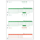 【お取寄せ品】 PCA 納品書(控・納・受) PA1302G 1箱(500枚) 【送料無料】