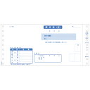 【お取寄せ品】 ヒサゴ 領収証 9_1/2×4_1/2インチ 2P GB128 1箱(400組) 【送料無料】