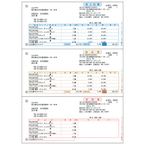 ●売上伝票　単票用紙　ページ（レーザー）プリンタ用＜適応機種＞対応ソフト：弥生販売 スタンダード/プロフェッショナル/ネットワーク、やよいの見積・納品・請求書●仕様／売上伝票（ページプリンタ用・3面）●サイズ／A4縦　幅210mm×297mm●1箱＝500枚入●メーカー／弥生●型番／334301●JANコード／4956647223011＜使用イメージ＞※メーカー都合によりパッケージ・仕様等が予告なく変更される場合がございます。ご了承ください。本商品は自社サイトでも販売しているため、ご注文のタイミングにより、発送までにお時間をいただいたり、やむをえずキャンセルさせていただく場合がございます。※沖縄へのお届けは別途1650円(税込)の送料がかかります。