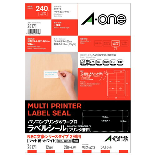 エーワン パソコン＆ワープロラベルシール［兼用］ マット紙 ホワイト A4 NECタイプ2列用 12面 90．2×42．3mm 四辺余白付 28171 1冊（20シート）