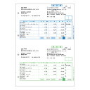 【お取寄せ品】 弥生 納品書 単票用紙 A4タテ 334401 1箱(1000枚) 【送料無料】