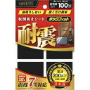 キタリア 耐震粘着固定マット タックフィット 家具類用 50mm角 TF−50K 1セット(4枚)