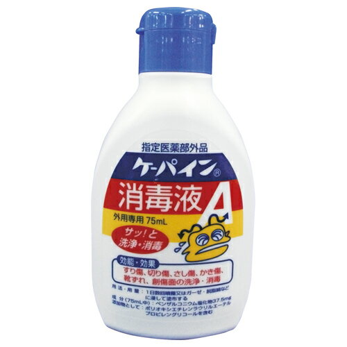 カワモト　ケーパイン消毒液　75ml　1本