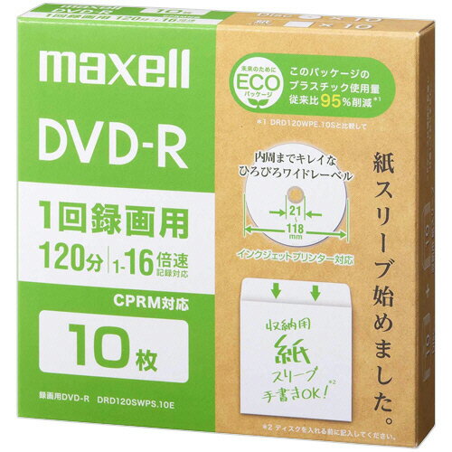 マクセル　録画用DVD−R　120分　1−1