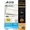 エーワン マルチカード インクジェットプリンタ専用紙 白無地 A4 10面 名刺サイズ 51132 1冊(100シート) 【送料無料】