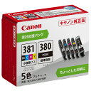 キヤノン インクタンク BCI-381S+380/5MP 5色マルチパック 2344C006 1箱(5個:各色1個) 【送料無料】