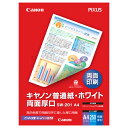 キヤノン 普通紙・ホワイト 両面厚口 SW−201A4 A4 8373A001 1冊 250枚 