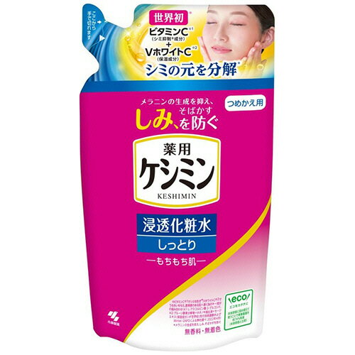 【お取寄せ品】 小林製薬 薬用ケシミン 浸透化粧水 しっとりもちもち肌 つめかえ用 140mL 1個