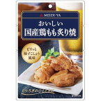 明治屋　おいしいおつまみパウチ　国産鶏もも炙り焼　50g　1パック