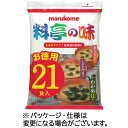 マルコメ　生みそ汁　料亭の味　お徳用　アソート　3種　1パック（21食）