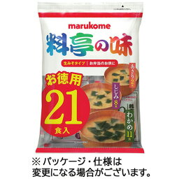 マルコメ　生みそ汁　料亭の味　お徳用　アソート　3種　1パック（21食）