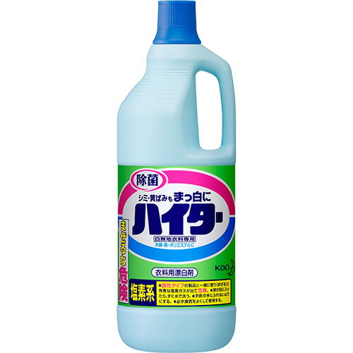 楽天ぱーそなるたのめーる花王　ハイター　大　1500ml　1本