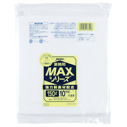 ジャパックス　業務用MAXシリーズポ