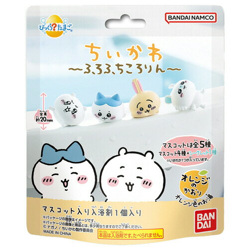 【お取寄せ品】 バンダイ　びっくら？たまご　ちいかわ　ふろふちころりん　オレンジの香り　75g　1個