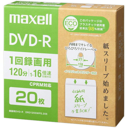 マクセル　録画用DVD−R　120分　1−1