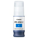 【お取寄せ品】 キヤノン インクタンク PFI−050C 顔料シアン 70mL 5699C001 1個 【送料無料】