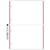 ヒサゴ　マルチプリンタ帳票（FSC森林認証紙）　複写タイプ　A4　ノーカーボン　ピンクライン　2面　4..