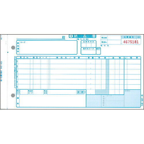 ヒサゴ 納品書 (単票) A4タテ 2面GB1106 1箱(500枚)