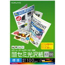 コクヨ カラーレーザー&カラーコピー用紙 両面セミ光沢 A3 標準 LBP−FH1830N 1冊(100枚)