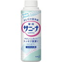 薬用 泡サニーナ 70g【2個セット】