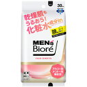 花王 メンズビオレ フェイスシート 化粧水成分in 1パック(30枚)