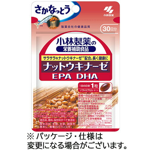 【お取寄せ品】 小林製薬 ナットウキナーゼ EPA DHA 30日分 1個(30粒)