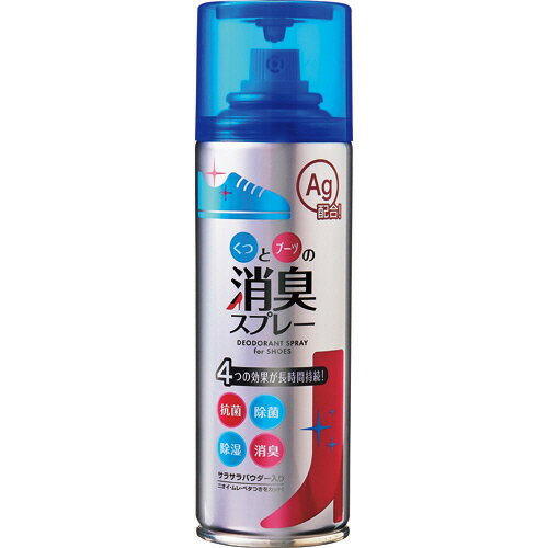 【お取寄せ品】 グローバル　くつとブーツの消臭スプレー　220ml　1本