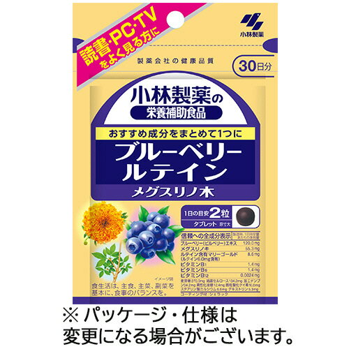 楽天ぱーそなるたのめーる【お取寄せ品】 小林製薬　ブルーベリー　ルテイン　メグスリノ木　30日分　1個（60粒）