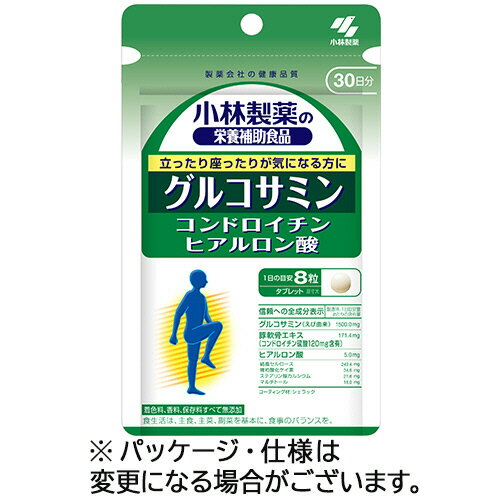 【お取寄せ品】 小林製薬　グルコサミン　コンドロイチン　ヒアルロン酸　30日分　1個（240粒） 1