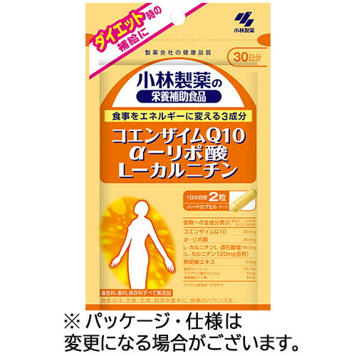 【お取寄せ品】 小林製薬　コエンザイムQ10　α－リポ酸　L－カルニチン　30日分　1個（60粒）