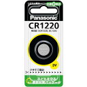 パナソニック コイン形リチウム電池 3V CR1220P 1個