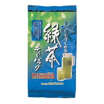 菱和園　水でつくれる緑茶　ティーバッグ　1袋（50バッグ） 1