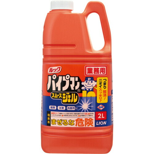 ライオン ルック パイプマン スムースジェル 業務用 2L 1本