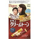【お取寄せ品】 hoyu ビゲン クリームトーン 7G(自然な黒褐色) 1個