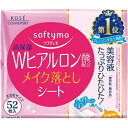 【お取寄せ品】 コーセーコスメポート ソフティモ メイク落としシート ヒアルロン酸 詰替用 1パック(52枚)