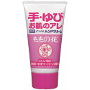 【お取寄せ品】 オリヂナル ももの花 薬用ハンドクリーム チューブ 30g 1本