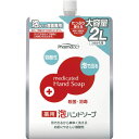 熊野油脂 ファーマアクト 弱酸性 薬用泡ハンドソープ フレッシュフローラルの香り つめかえ用 2L 1個