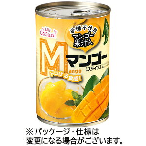 三菱食品 リリーカジュアル とろけるマンゴースライス マンゴー果汁入り EO4号缶 425g 1缶