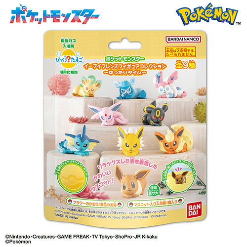 【お取寄せ品】 バンダイ　びっくら？たまご　ポケットモンスター　イーブイフレンズフィギュアコレク..