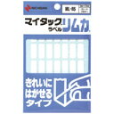 ニチバン　マイタックラベルリムカ　一般無地　きれいにはがせるタイプ　8×20mm　ML−R6　1パック（350片：35片×10シート）