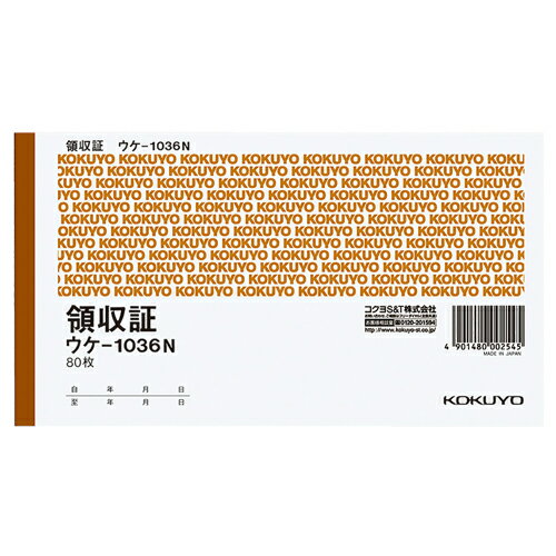 コクヨ　領収証　A6ヨコ型　80枚　ウケ－1036N　1冊