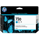 HP HP730 インクカートリッジ シアン 130mL P2V62A 1個 【送料無料】