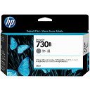 HP HP730B インクカートリッジ グレー 130mL 3ED44A 1個 【送料無料】