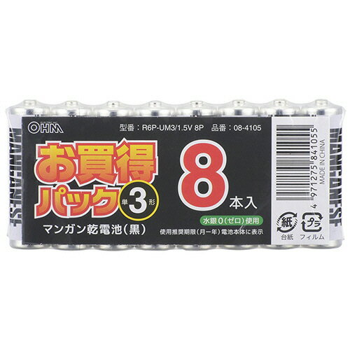 オーム電機　マンガン乾電池　単3形　R6P−UM3／1．5V　8P　1パック（8本）