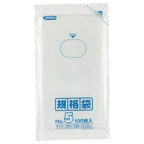 ジャパックス　規格袋　5号　ヨコ100×タテ190×厚み0.03mm　K−05　1パック（100枚）