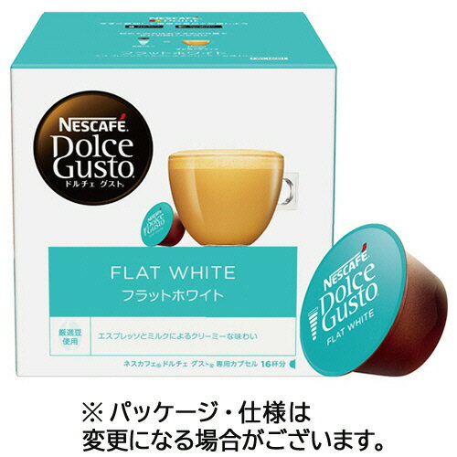 ネスレ　ネスカフェ　ドルチェ　グスト　専用カプセル　フラットホワイト　1箱（16杯）