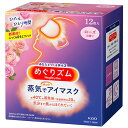 花王 めぐりズム 蒸気でホットアイマスク ローズの香り 1箱(12枚)